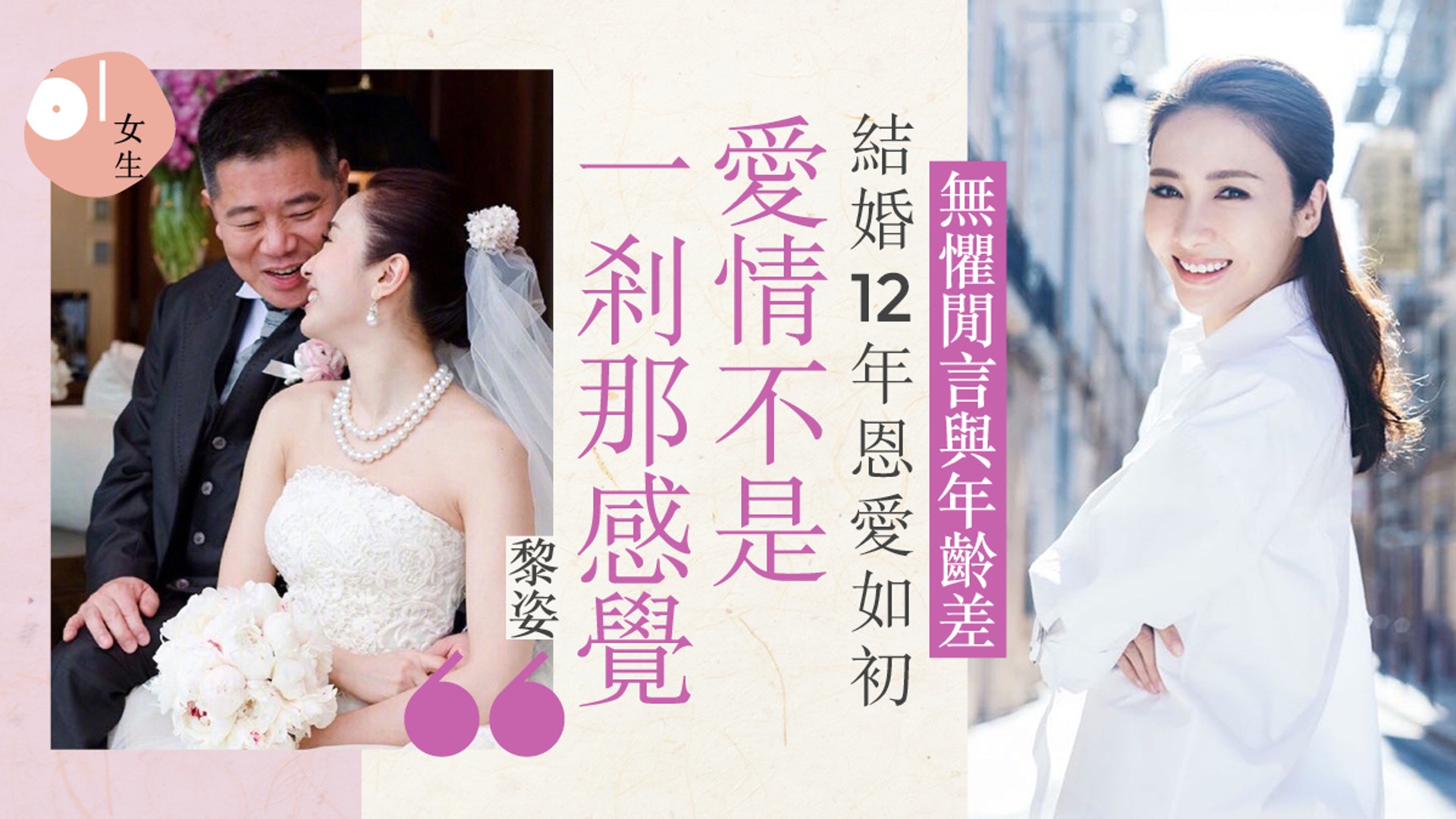 黎姿嫁馬廷強曾被指 報恩 結婚12年恩愛如初 接受對方的一切 黎姿嫁馬廷強曾被指 報恩 結婚12年恩愛如初 接受對方的一切