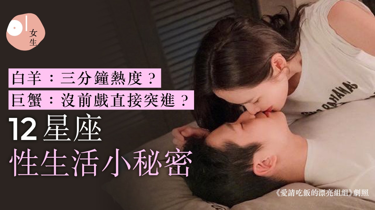 女友撻極都唔着？！  情感信箱