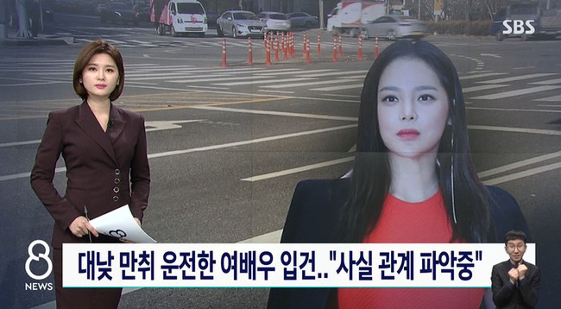 韓國傳媒報道朴時妍因醉駕被捕,馬上引來網民熱議。(SBS) 韓國傳媒報道朴時妍因醉駕被捕,馬上引來網民熱議。(SBS)