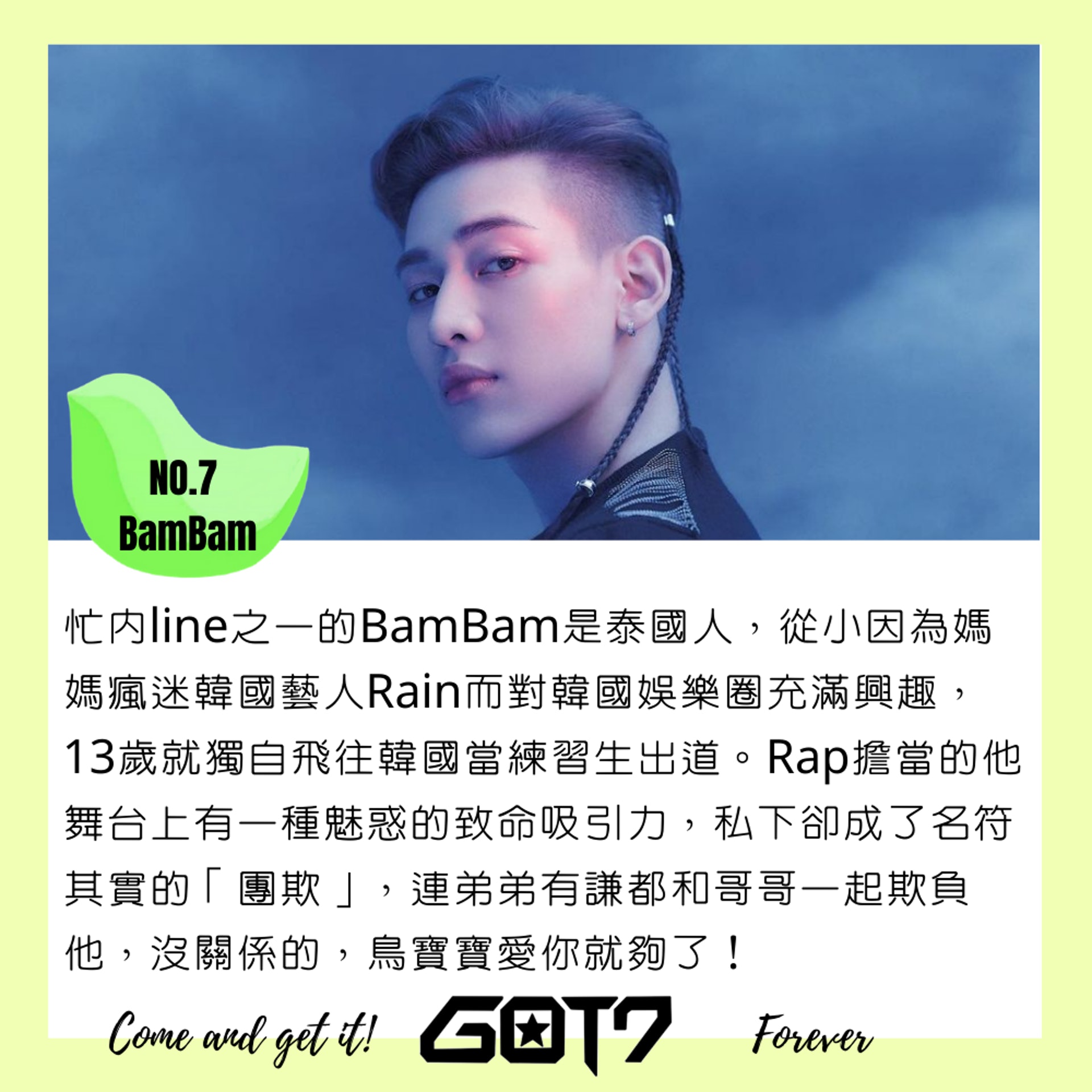 NO.7 BamBam (01製圖/IG@bambam1a) NO.7 BamBam (01製圖/IG@bambam1a)