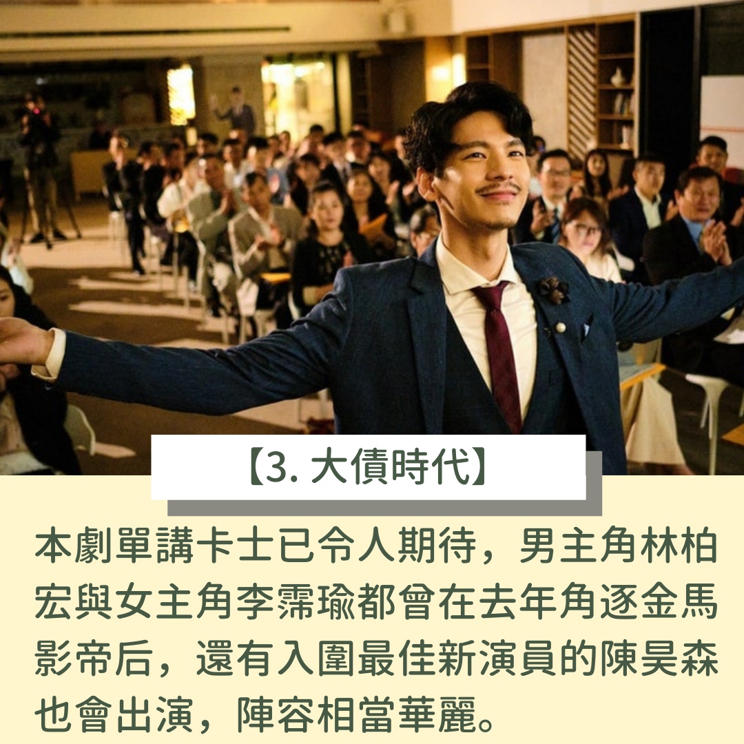 大債時代》劇評︰超寫實台劇！被債務輾壓人生只因輸在起跑線？