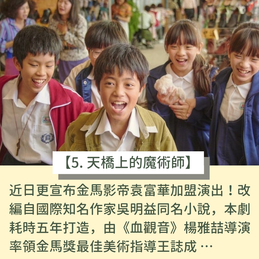 大債時代》劇評︰超寫實台劇！被債務輾壓人生只因輸在起跑線？