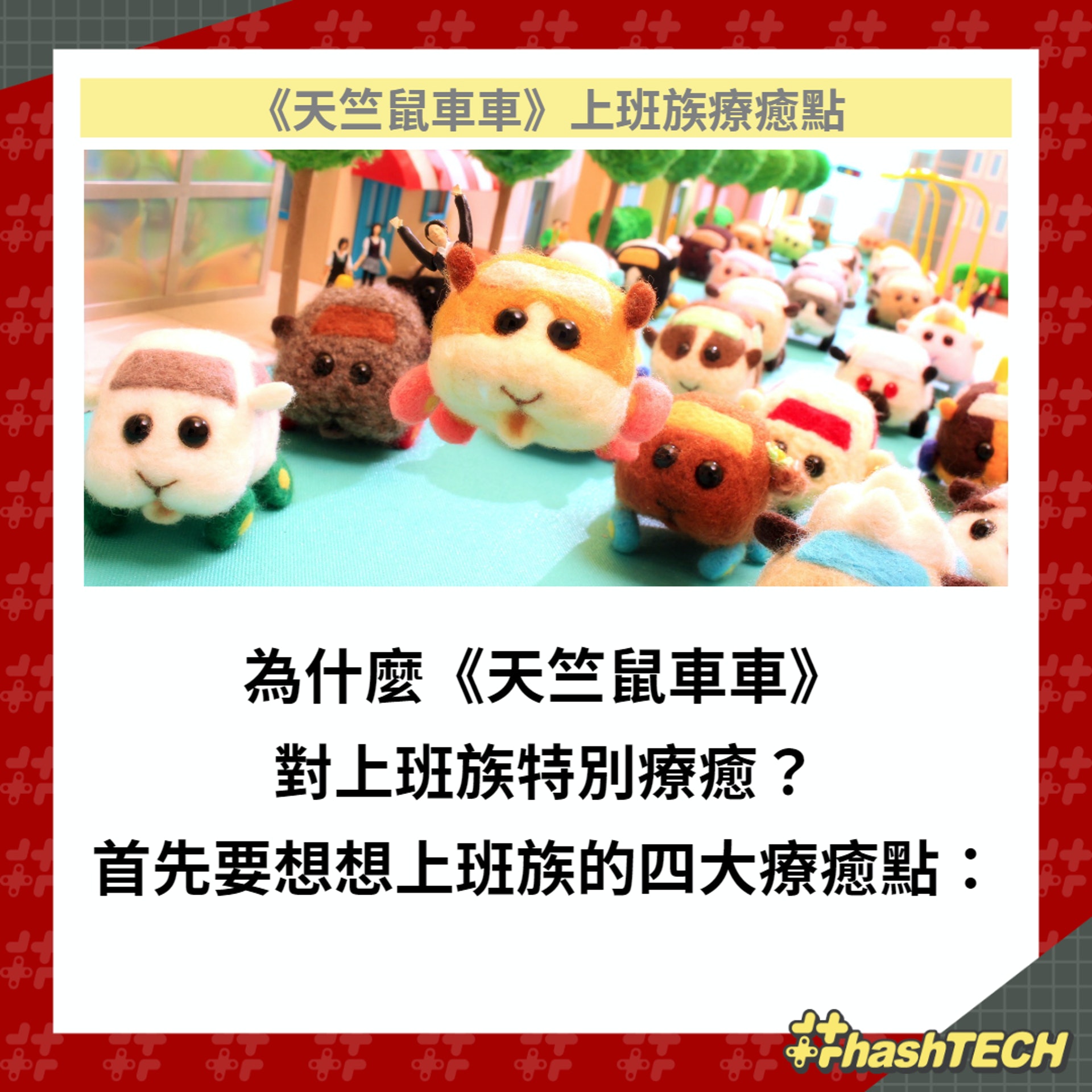 (01製圖/圖:天竺鼠車車Twitter圖片) (01製圖/圖:天竺鼠車車Twitter圖片)