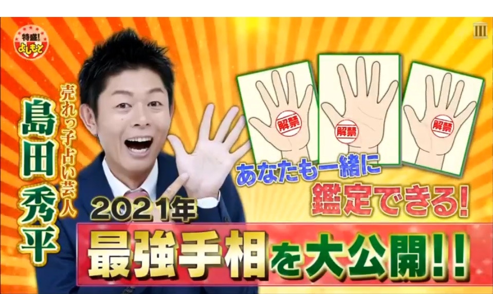 21年3大運勢最強手相 即知桃花運工作運有這掌紋能逢兇化吉 香港01 旅遊