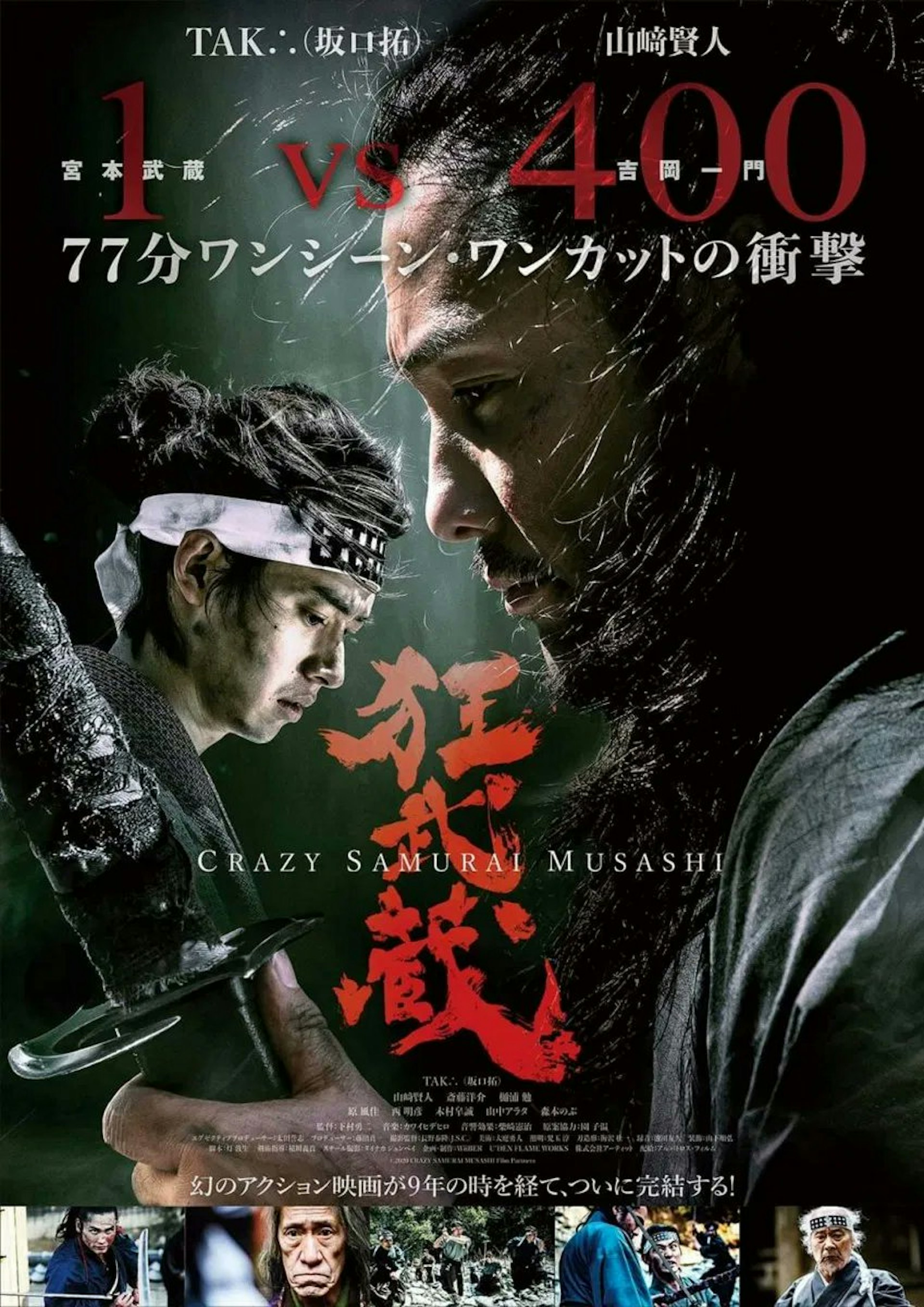 《狂武藏》海報。(圖片擷取自:HPriestは、取り扱い注意 Twitter) 《狂武藏》海報。(圖片擷取自:HPriestは、取り扱い注意 Twitter)