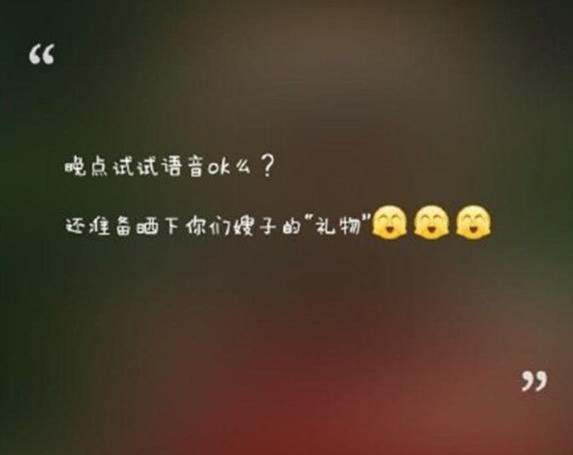 2018.8.22,鄭爽生日當日自曝收到張恆禮物,向粉絲稱對方為「你們嫂子」。(網上圖片) 2018.8.22,鄭爽生日當日自曝收到張恆禮物,向粉絲稱對方為「你們嫂子」。(網上圖片)