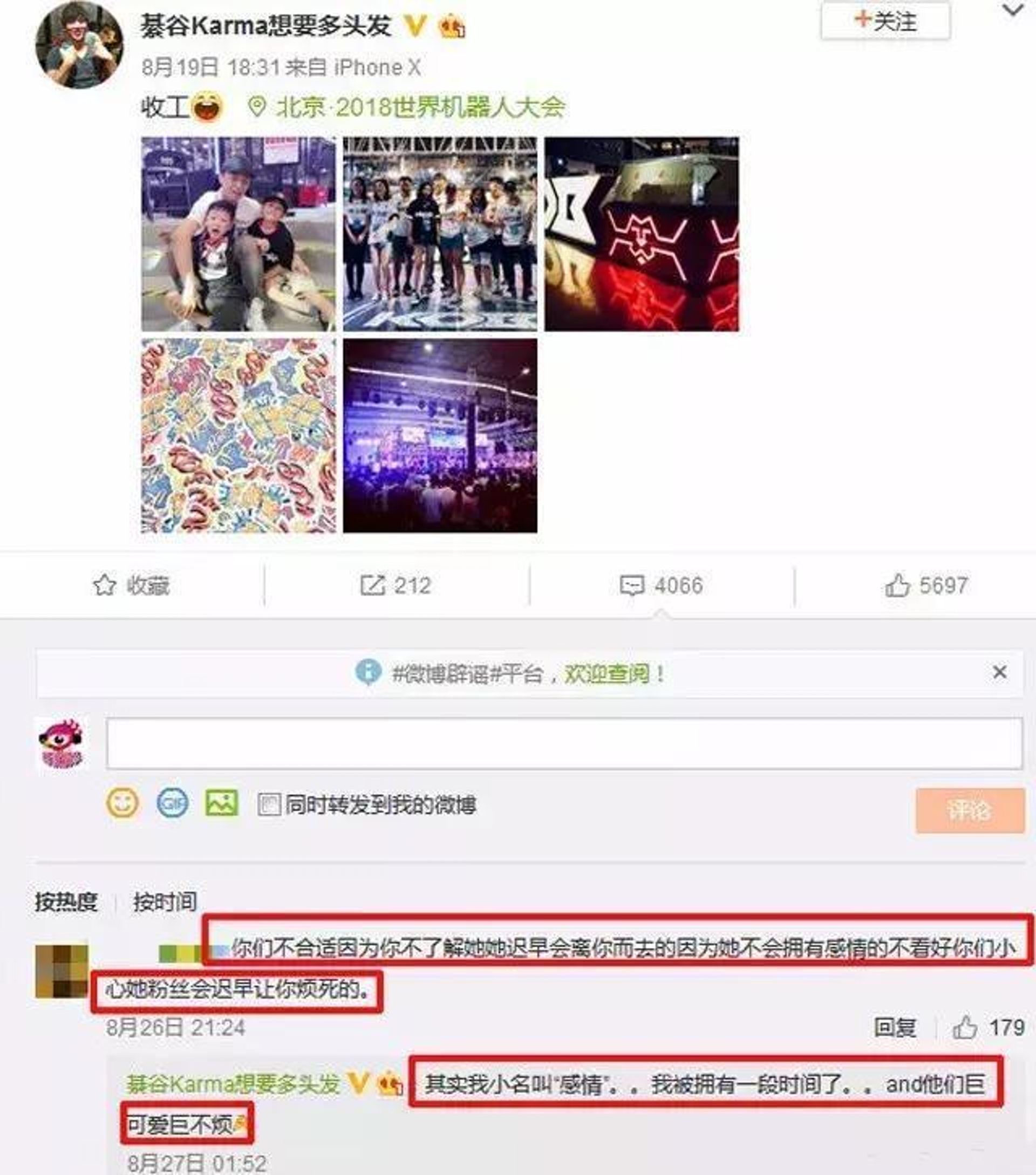 2018.8.27,張恆首次公開承認與鄭爽戀情。(網上圖片) 2018.8.27,張恆首次公開承認與鄭爽戀情。(網上圖片)