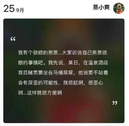 2018.9.25，鄭爽首次公開談男友張恆。（網上圖片）