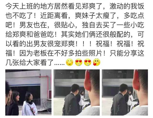 2018.11.30，網友偶遇鄭爽張恆買樓，女方媽媽否認兩人已結婚。（網上圖片）