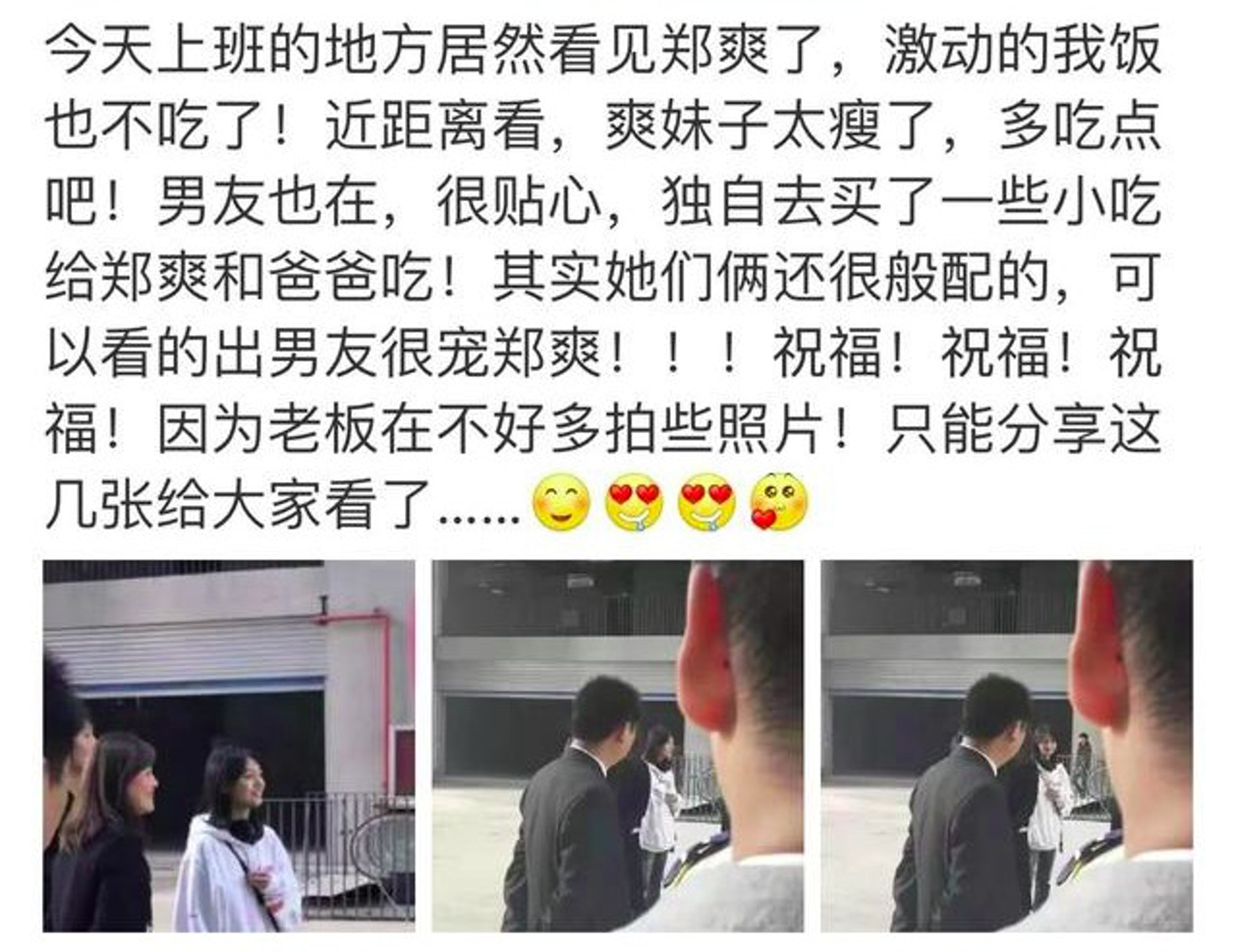 2018.11.30,網友偶遇鄭爽張恆買樓,女方媽媽否認兩人已結婚。(網上圖片) 2018.11.30,網友偶遇鄭爽張恆買樓,女方媽媽否認兩人已結婚。(網上圖片)