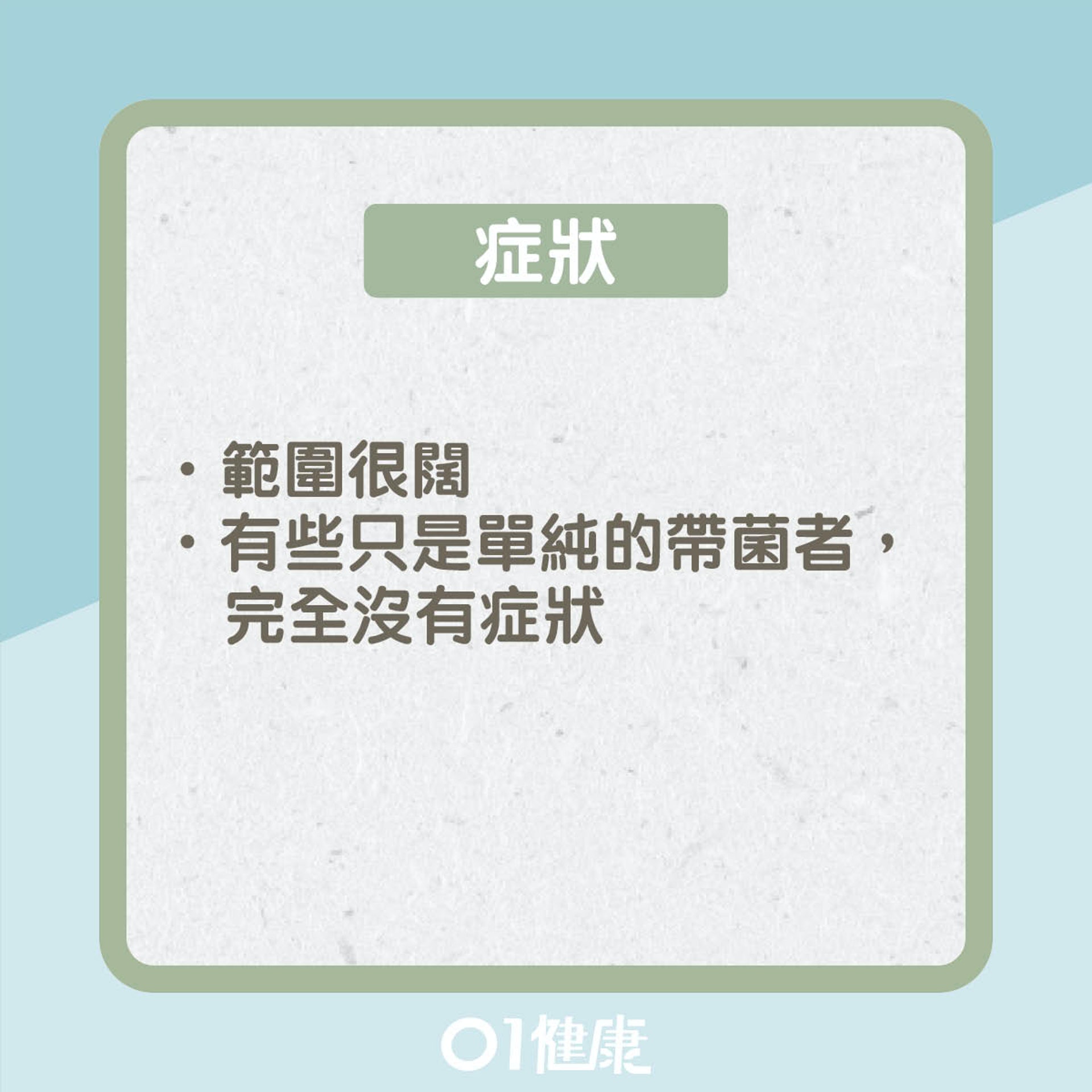 急性和慢性乙型肝炎有什麼分別?(01製圖) 急性和慢性乙型肝炎有什麼分別?(01製圖)