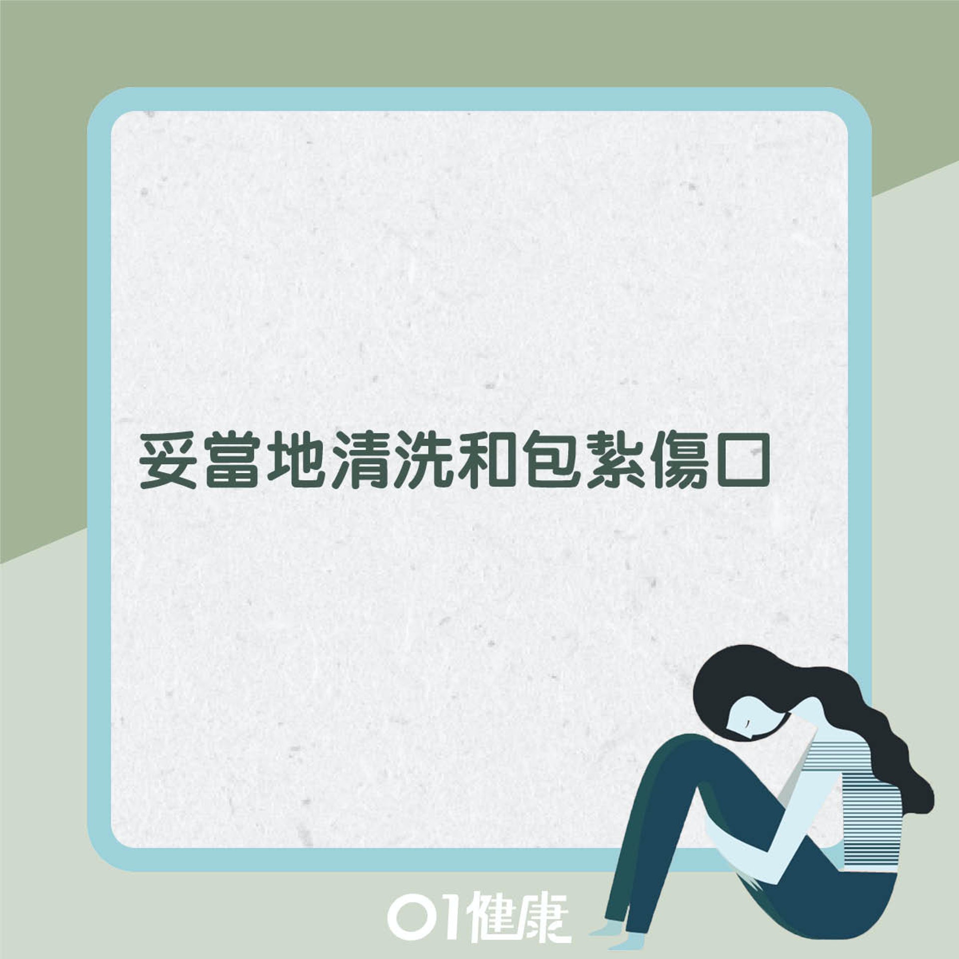 預防乙型肝炎(01製圖) 預防乙型肝炎(01製圖)