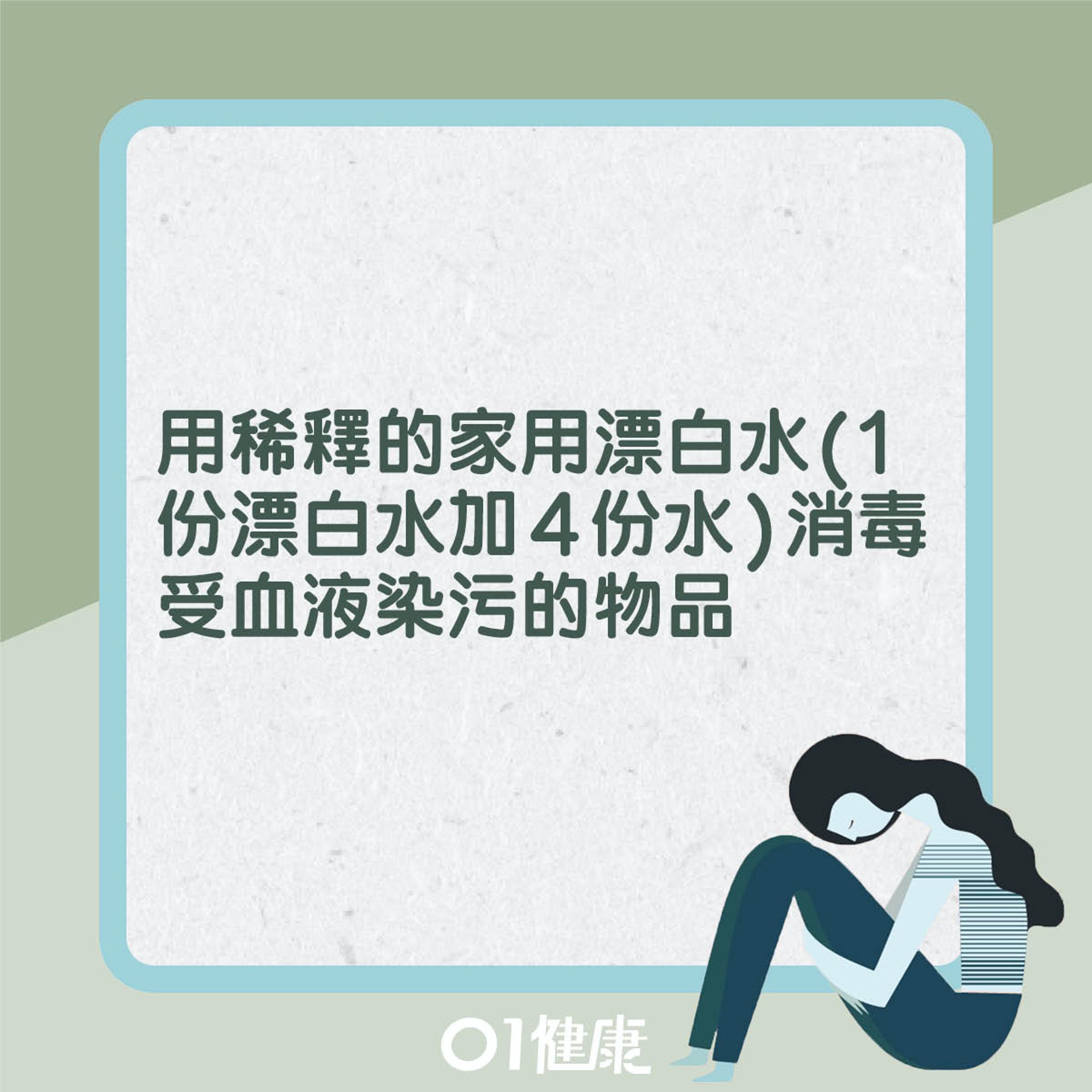 預防乙型肝炎(01製圖) 預防乙型肝炎(01製圖)