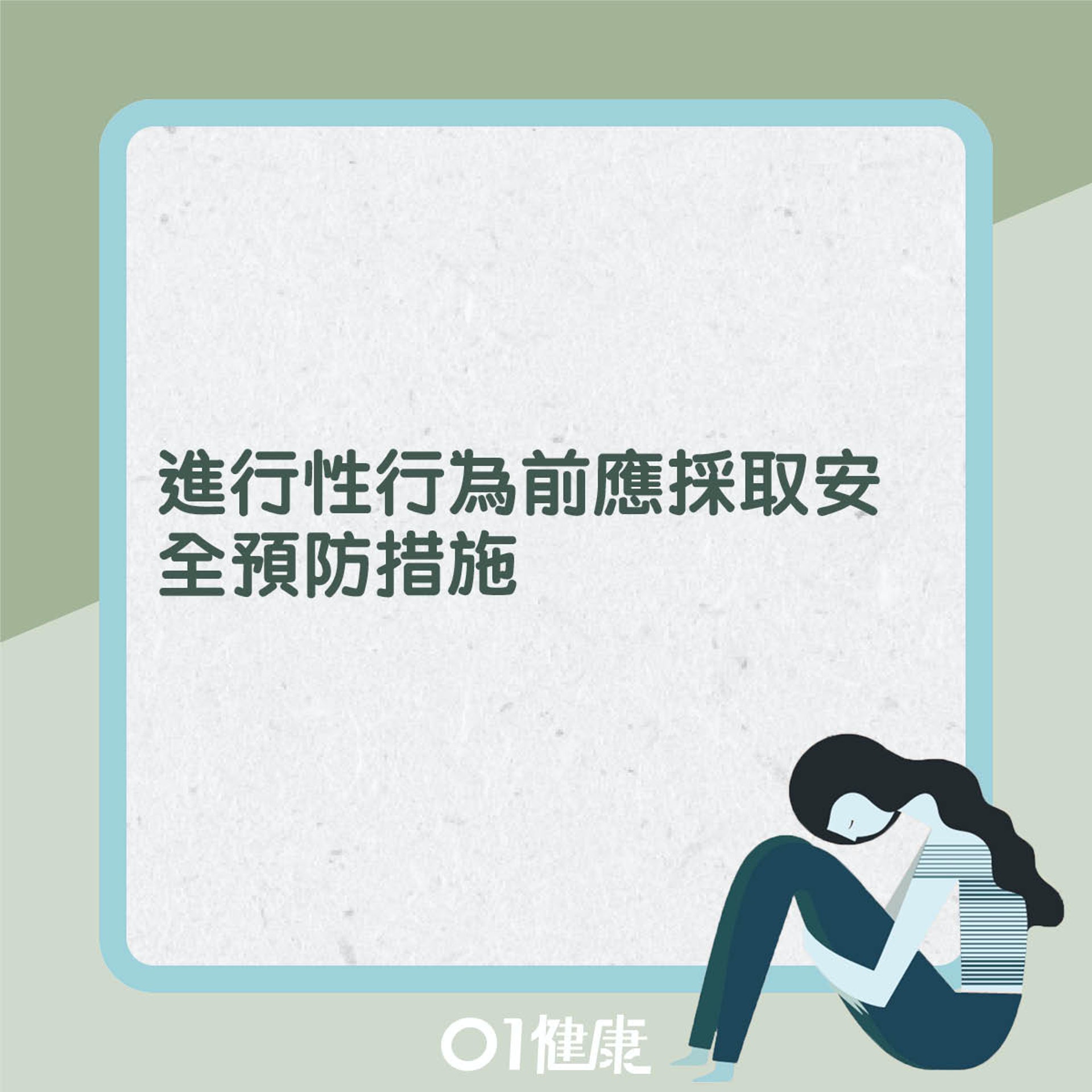 預防乙型肝炎(01製圖) 預防乙型肝炎(01製圖)