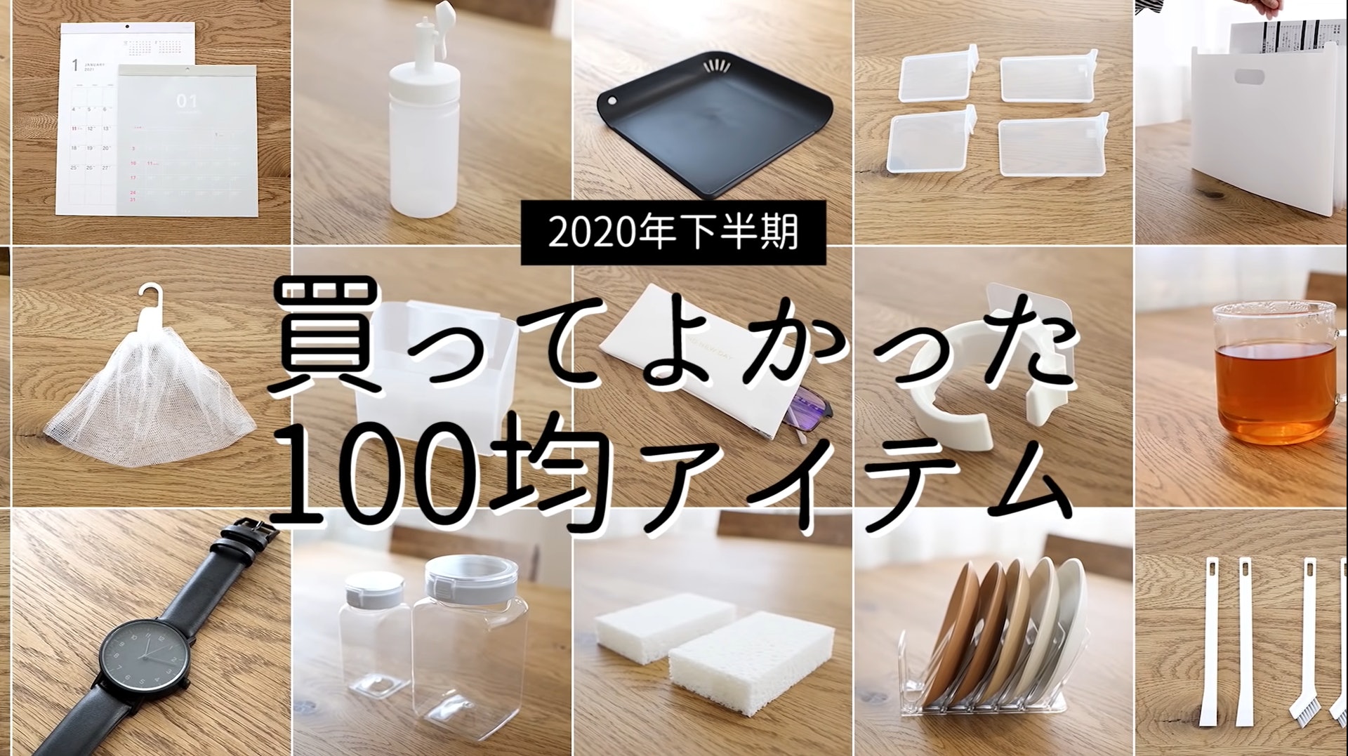 日本100円店 日主婦推10款年度必買廚房小物cp值高香港都買到 日本100円店 日主婦推10款年度必買廚房小物cp值高香港都買到