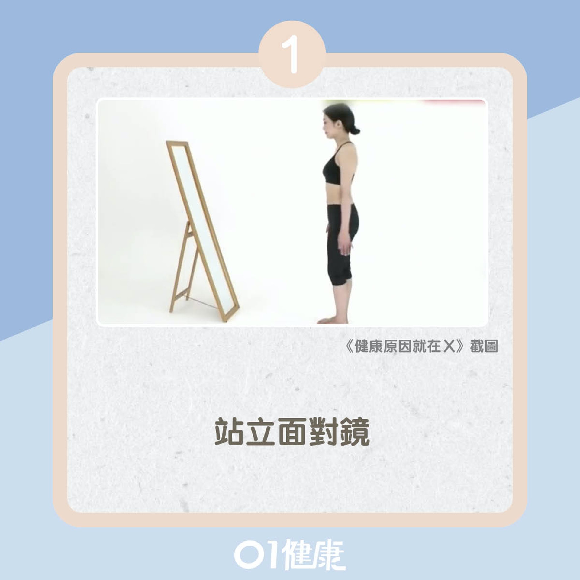 你有沒有圓肩?(01製圖) 你有沒有圓肩?(01製圖)