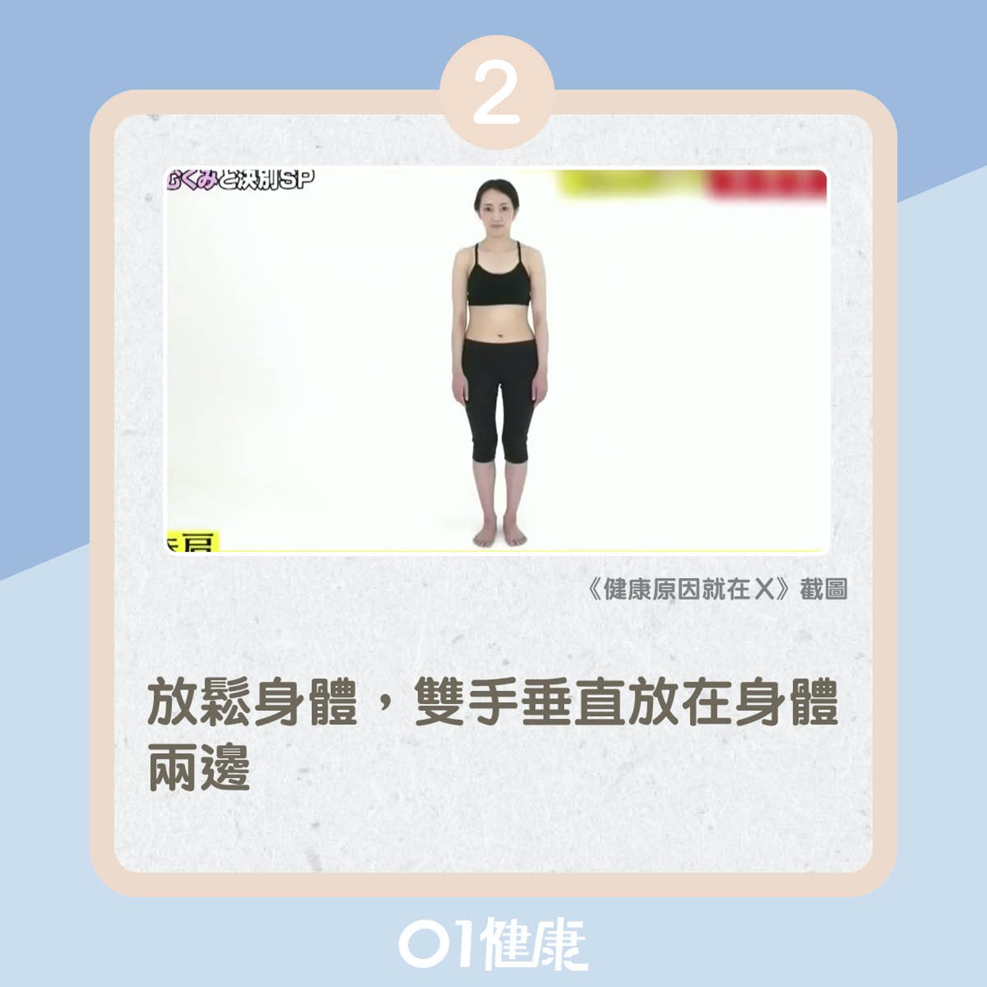 你有沒有圓肩?(01製圖) 你有沒有圓肩?(01製圖)