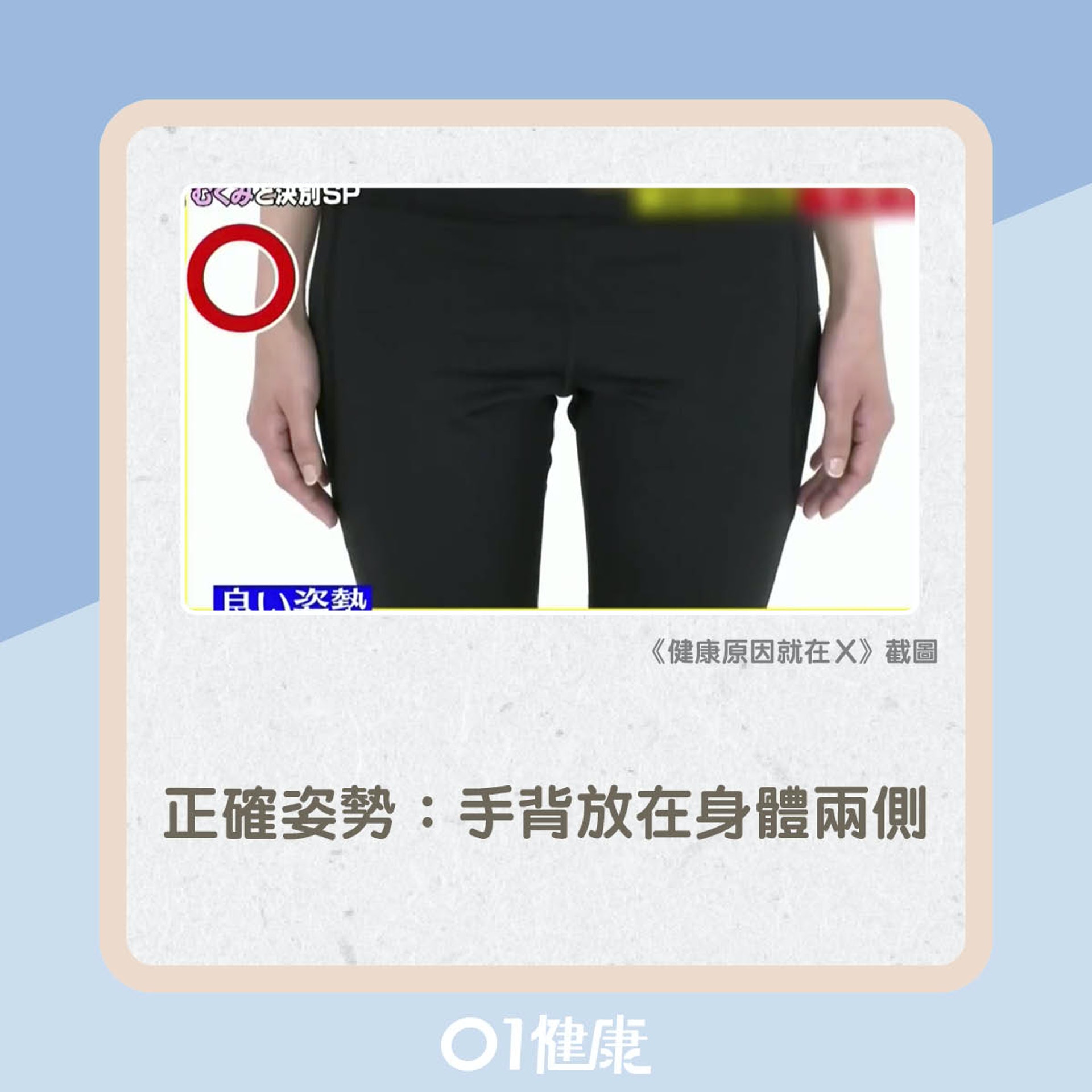 你有沒有圓肩?(01製圖) 你有沒有圓肩?(01製圖)