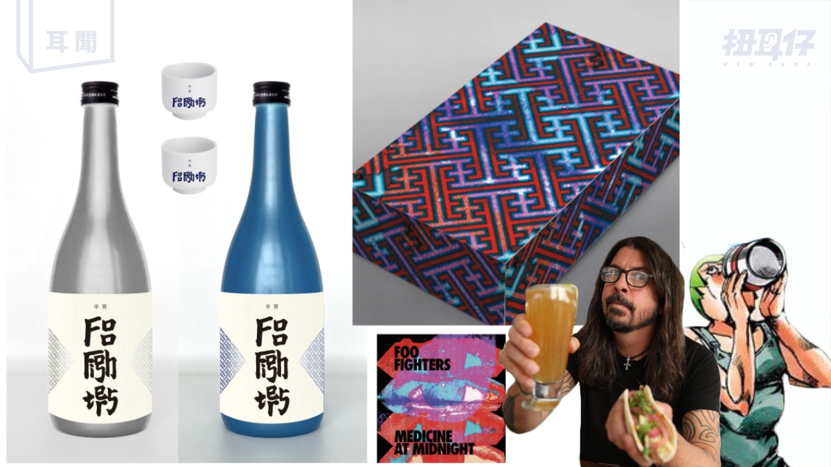 Foo Fighters 特製純米大吟釀英文團名都可以變日文 香港01 扭耳仔 Foo Fighters 特製純米大吟釀英文團名都可以變日文 香港01 扭耳仔