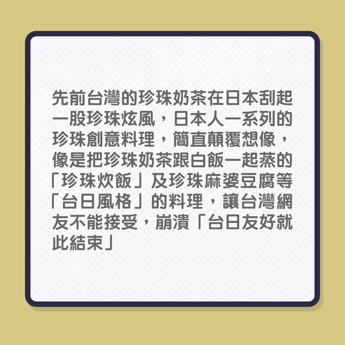 日本食店推出 小籠包鯛魚燒 勁過 珍珠麻婆豆腐 網民大崩潰 香港01 環球趣聞