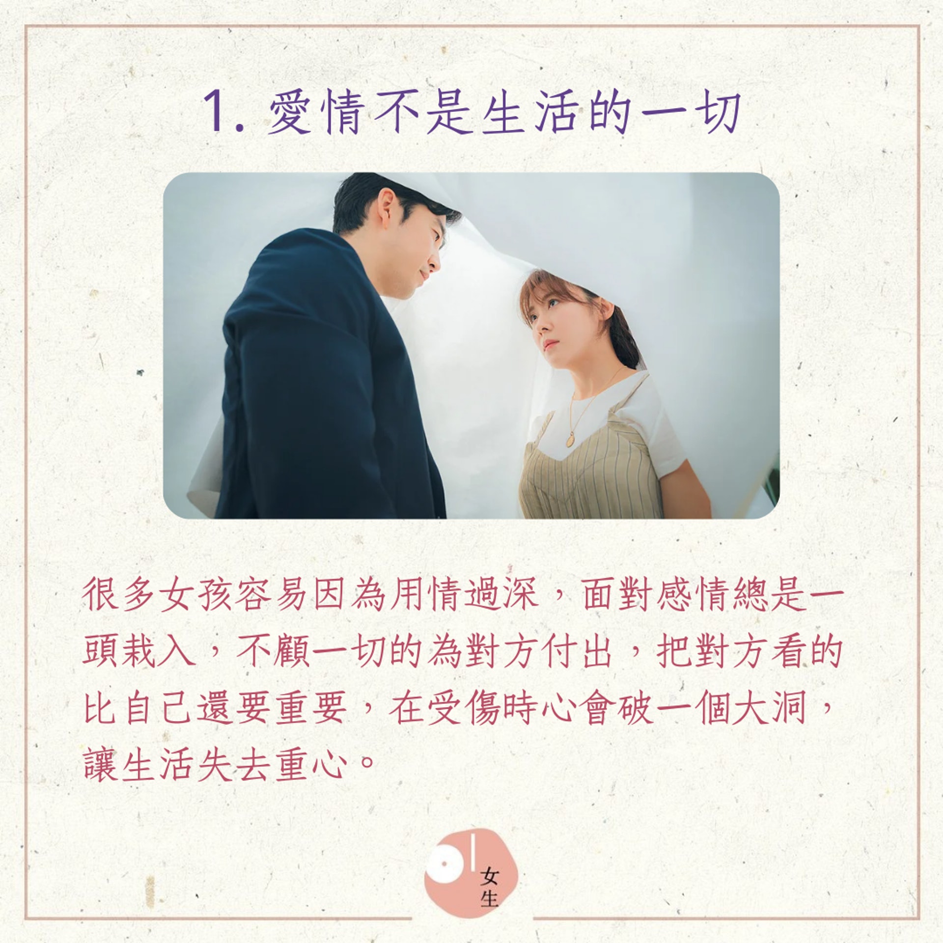 25歲後開始明白的5件事(01製圖/《巧克力》劇照) 25歲後開始明白的5件事(01製圖/《巧克力》劇照)