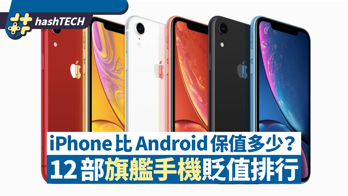 21八大旗艦手機比併iphone及android機屏幕 鏡頭 續航評測 香港01 數碼生活