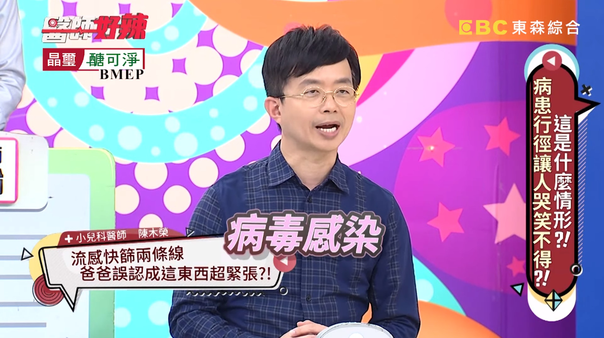 經他仔細診斷,判定應是病毒感染,所以開藥後建議父女倆回家觀察。(《醫師好辣》截圖) 經他仔細診斷,判定應是病毒感染,所以開藥後建議父女倆回家觀察。(《醫師好辣》截圖)