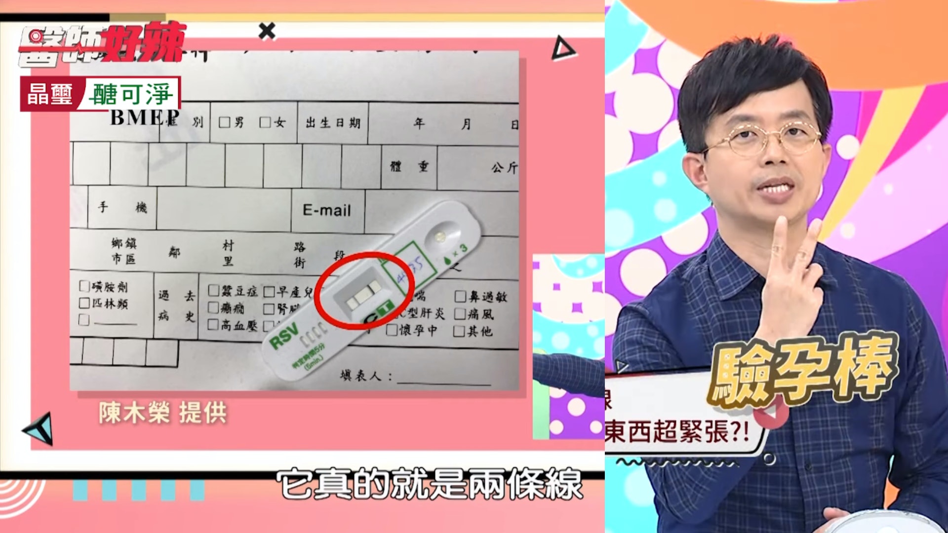 14歲女發燒睇醫生 父陪診驚見「兩條線」怕抱孫 但原來唔係有BB 14歲女發燒睇醫生 父陪診驚見「兩條線」怕抱孫 但原來唔係有BB