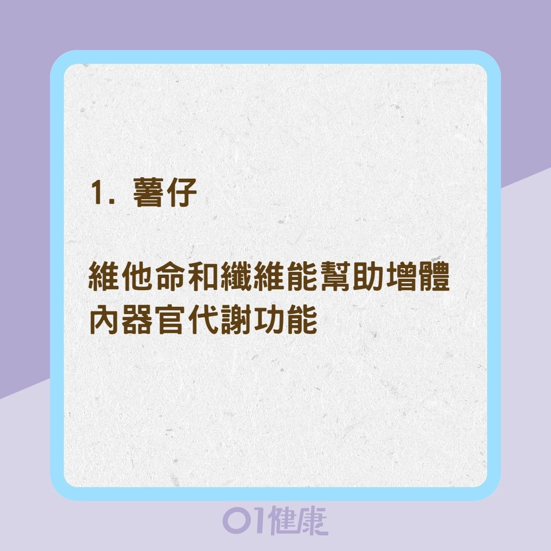 8種食物提高基礎代謝率(01製圖) 8種食物提高基礎代謝率(01製圖)