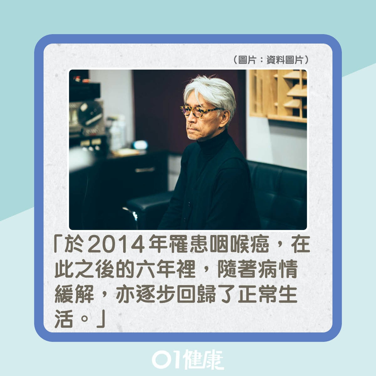 坂本龍一患直腸癌（01製圖）