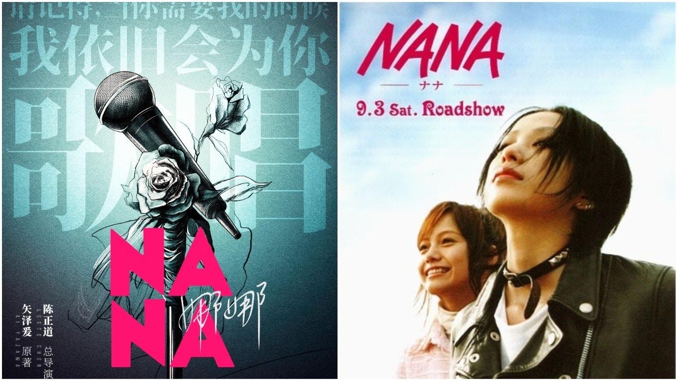 Nana 中國版8大角色海選網民擔心破壞經典 難超越中島美嘉 香港01 電影 Nana 中國版8大角色海選網民擔心破壞經典 難超越中島美嘉 香港01 電影