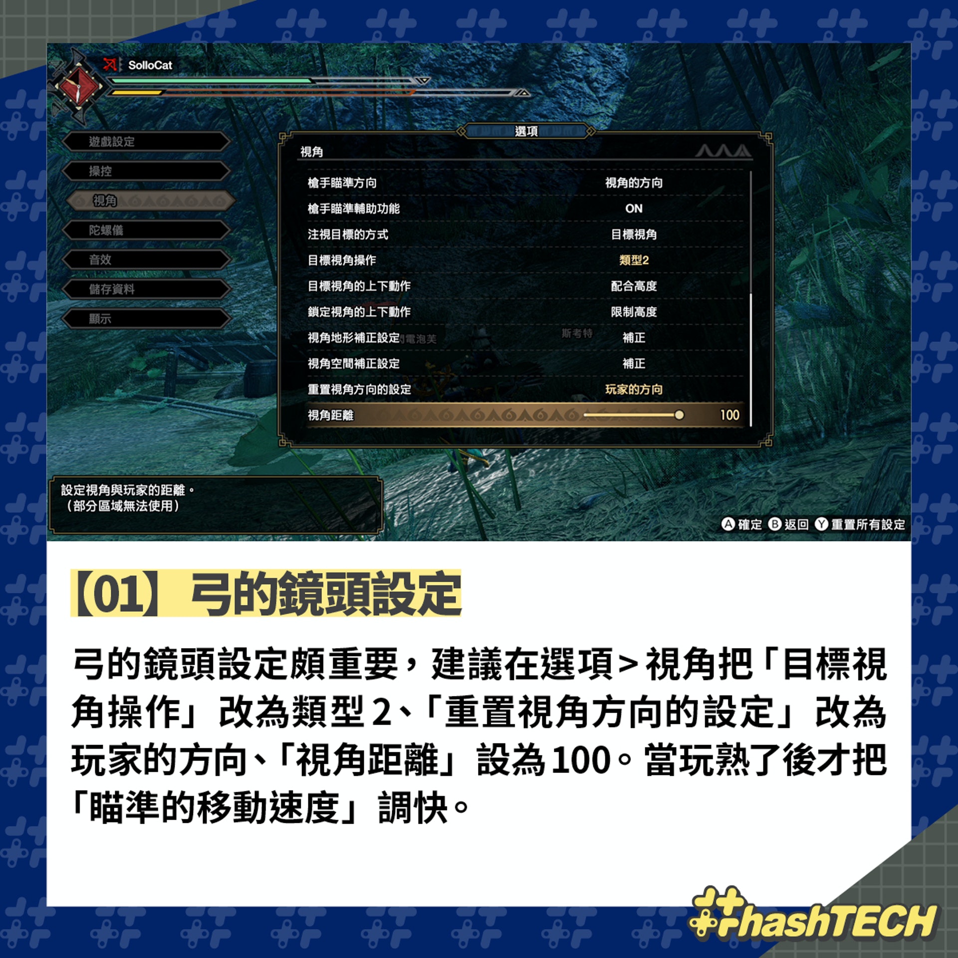 Mhrise弓攻略 快速上手教學蓄力剛連射 無敵蟲技 連技心得 Mhrise弓攻略 快速上手教學蓄力剛連射 無敵蟲技 連技心得