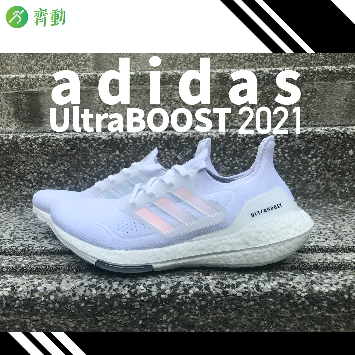 adidas ultra boost air