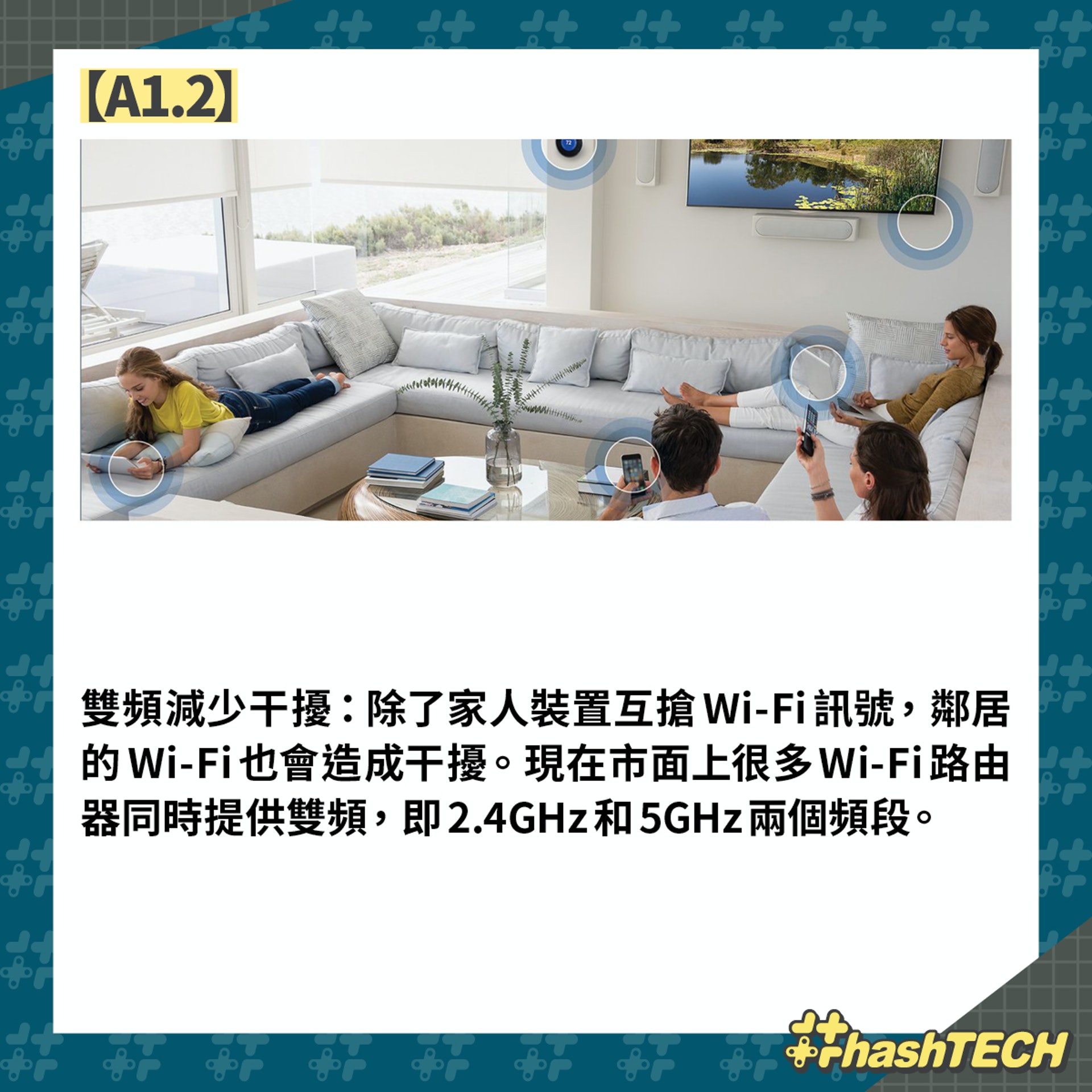 Wi-Fi Router 8招貼士提升上網效能:雙頻減少干擾:除了家人裝置互搶Wi-Fi訊號,鄰居的Wi-Fi也會造成干擾。現在市面上很多Wi-Fi路由器同時提供雙頻,即2.4GHz和5GHz兩個頻段。(香港01美術部製圖)