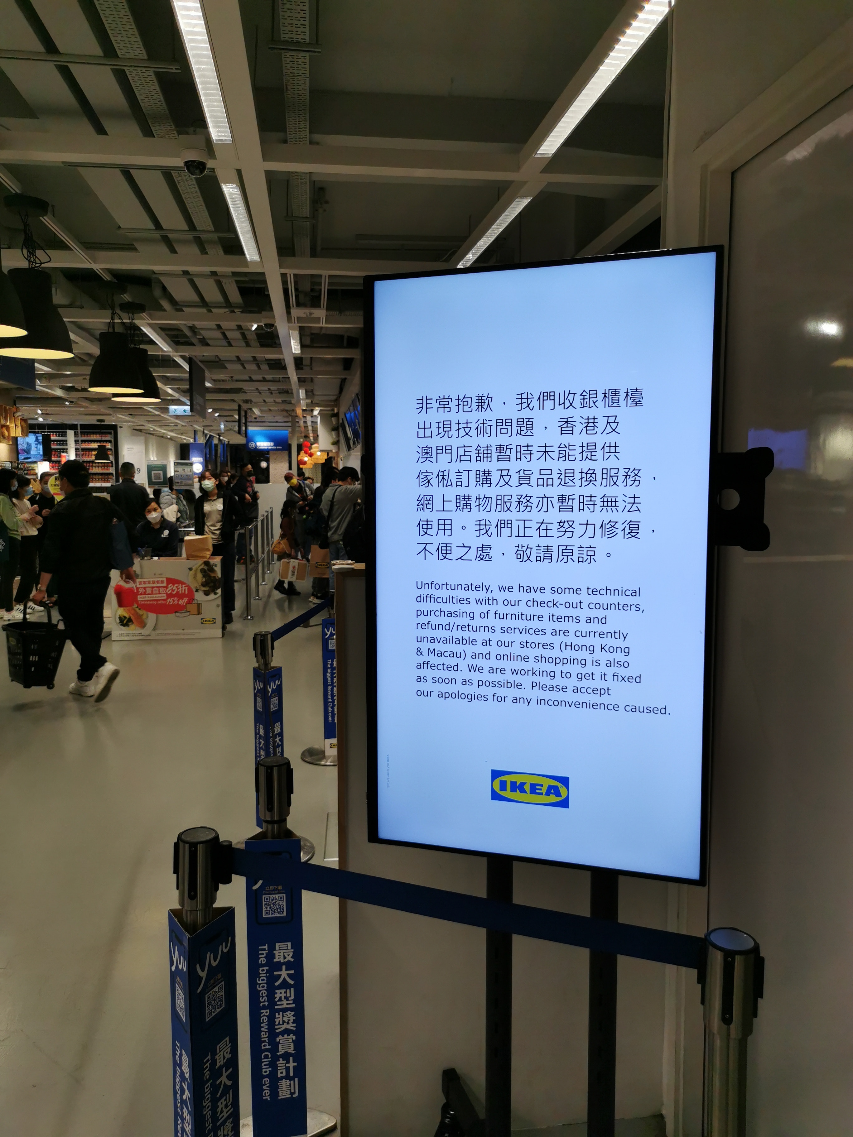 門口當眼處有電子牌表示無法進行訂購服務。