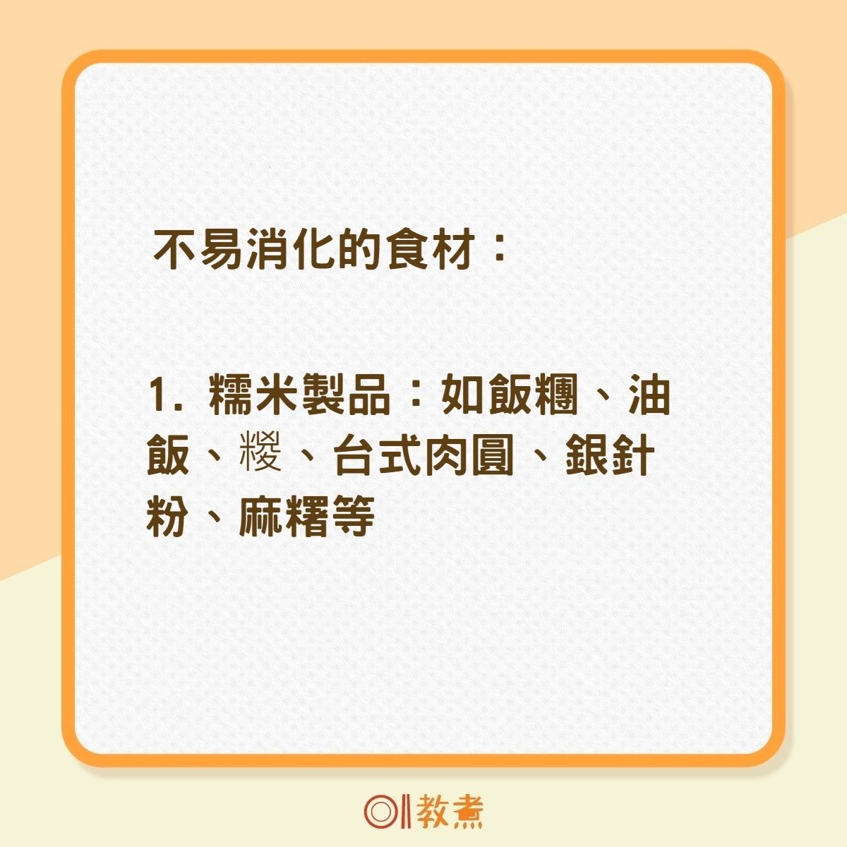 吃了什麼讓肚子脹氣好難受？（01製圖）