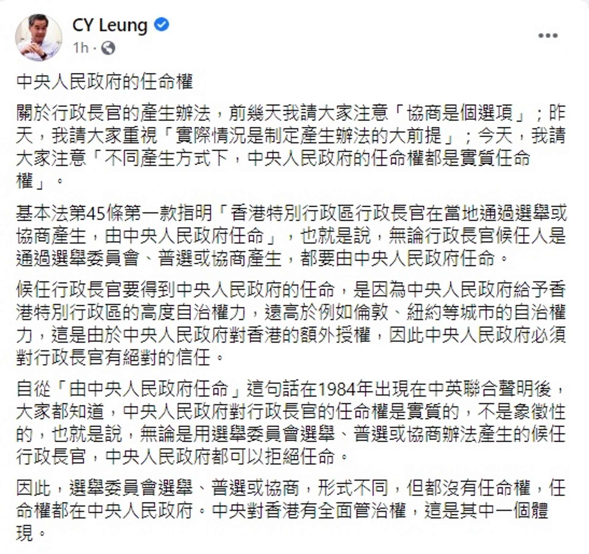 梁振英連發兩文,談論特首產生辦法。(梁振英fb截圖) 梁振英連發兩文,談論特首產生辦法。(梁振英fb截圖)