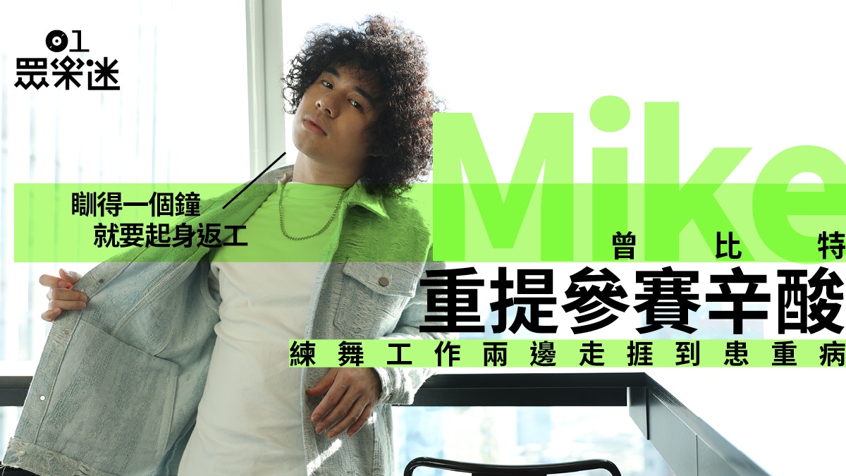 mike eric kwok 01 mike eric kwok 01