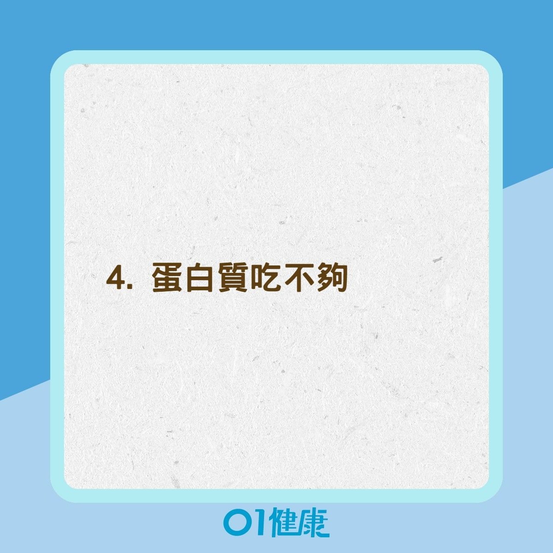 身體代謝變慢8大原因(01製圖) 身體代謝變慢8大原因(01製圖)