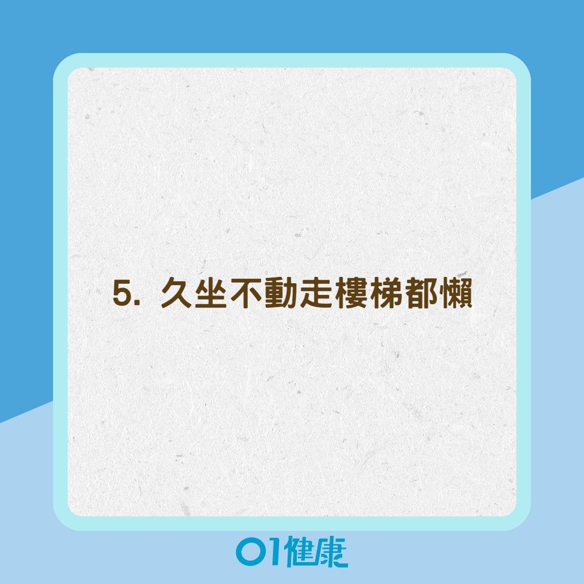 身體代謝變慢8大原因(01製圖) 身體代謝變慢8大原因(01製圖)