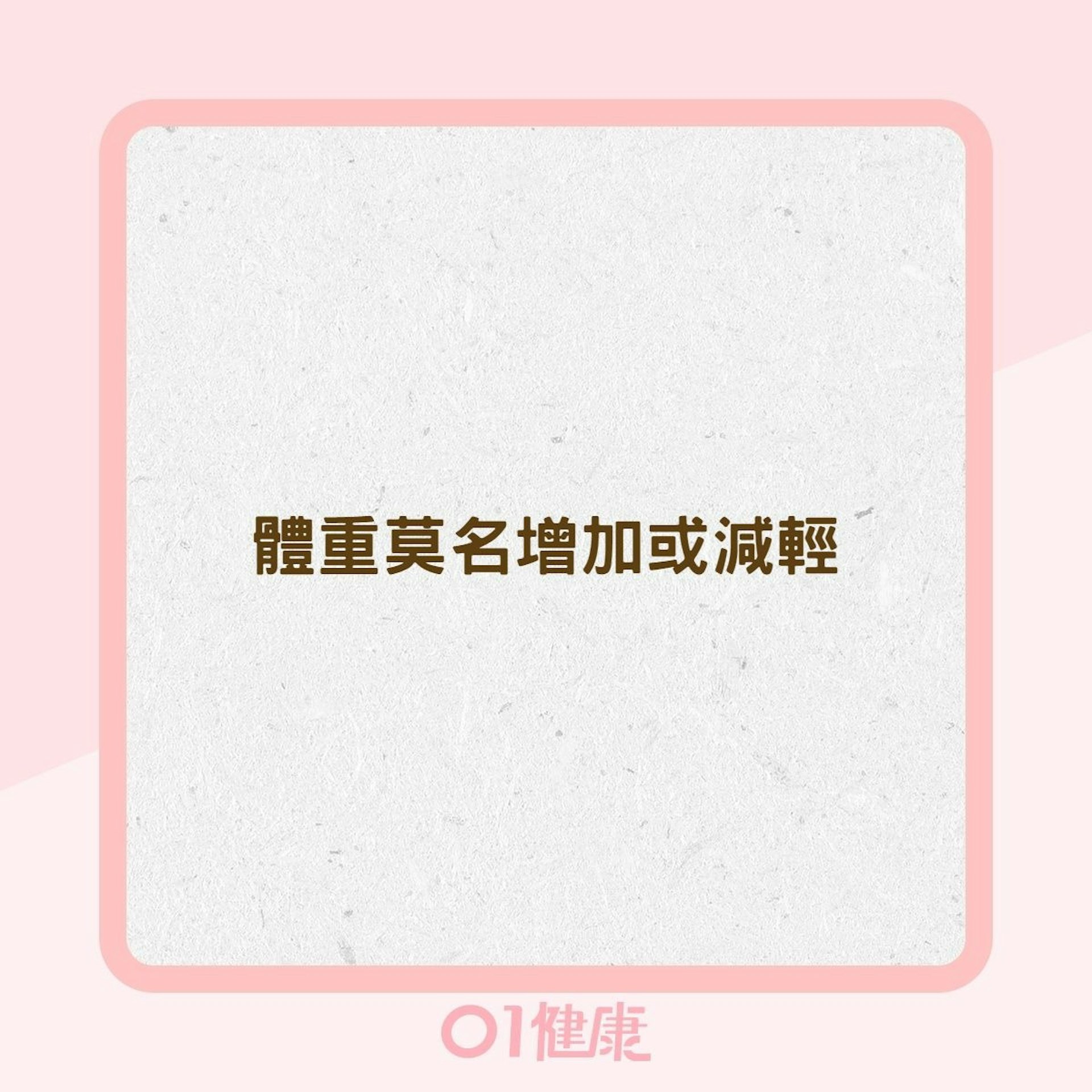 卵巢癌症狀(01製圖) 卵巢癌症狀(01製圖)