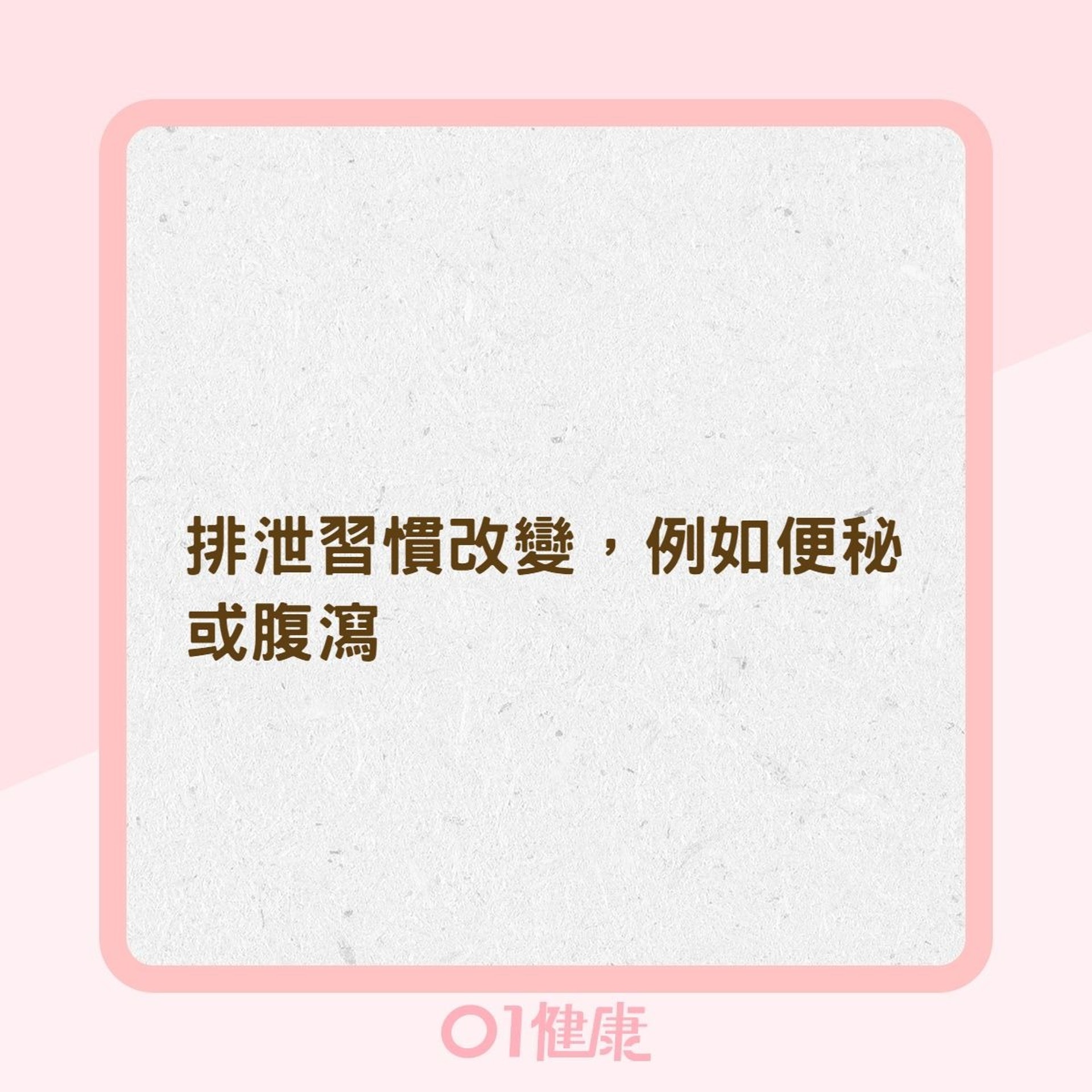 卵巢癌症狀(01製圖) 卵巢癌症狀(01製圖)