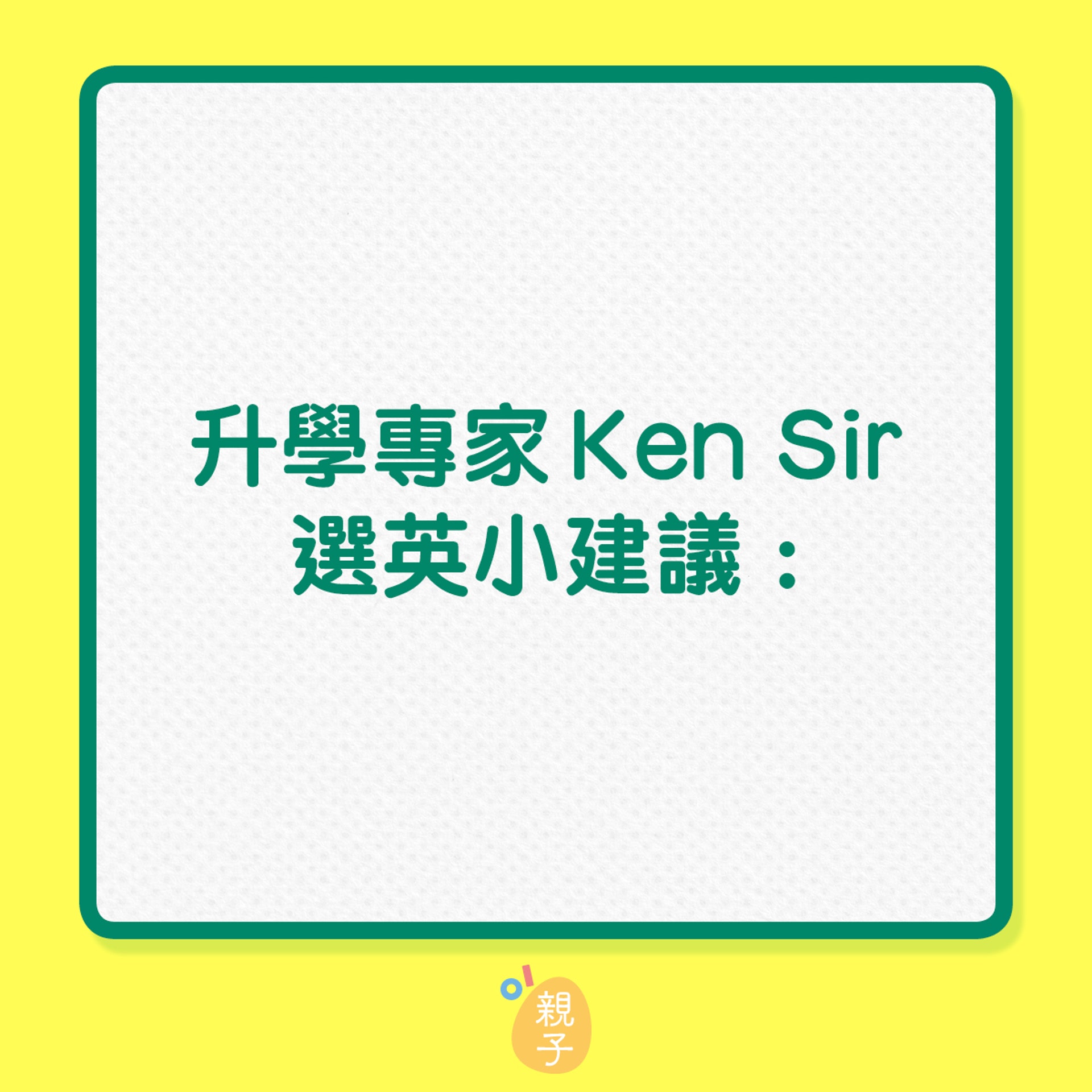 香港01親子製圖 香港01親子製圖