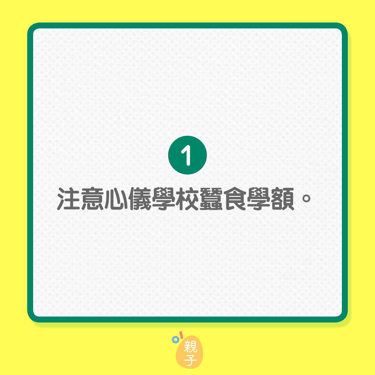 香港01親子製圖
