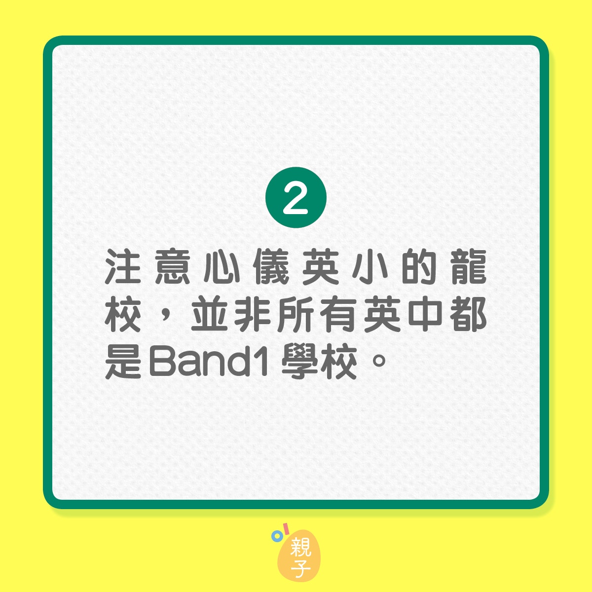 香港01親子製圖