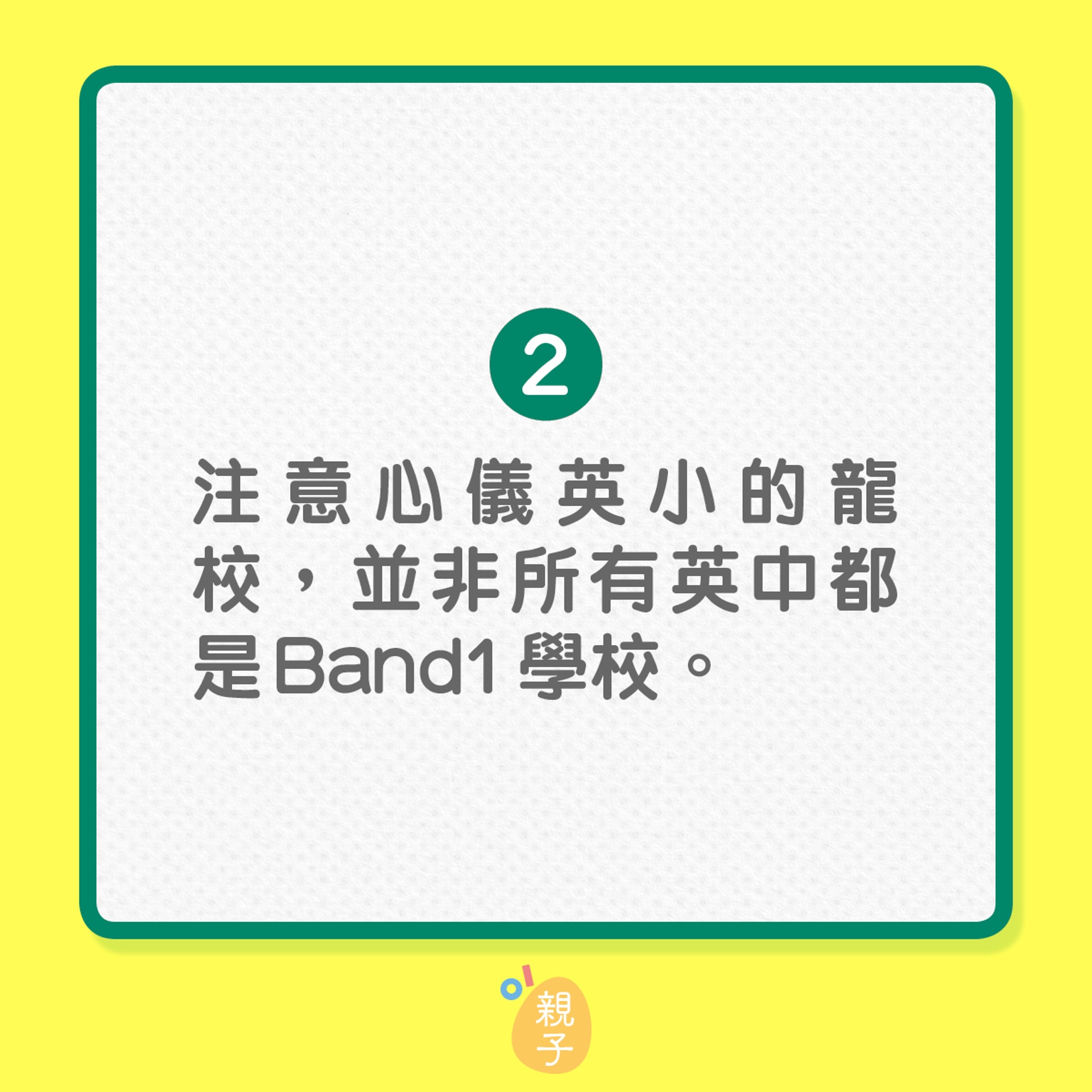 香港01親子製圖 香港01親子製圖