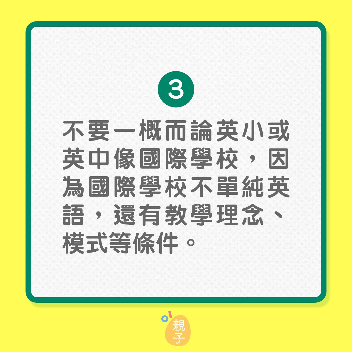 香港01親子製圖