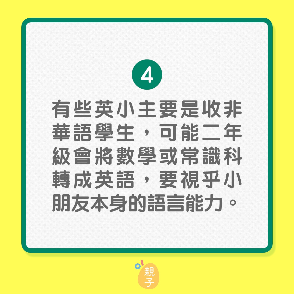 香港01親子製圖