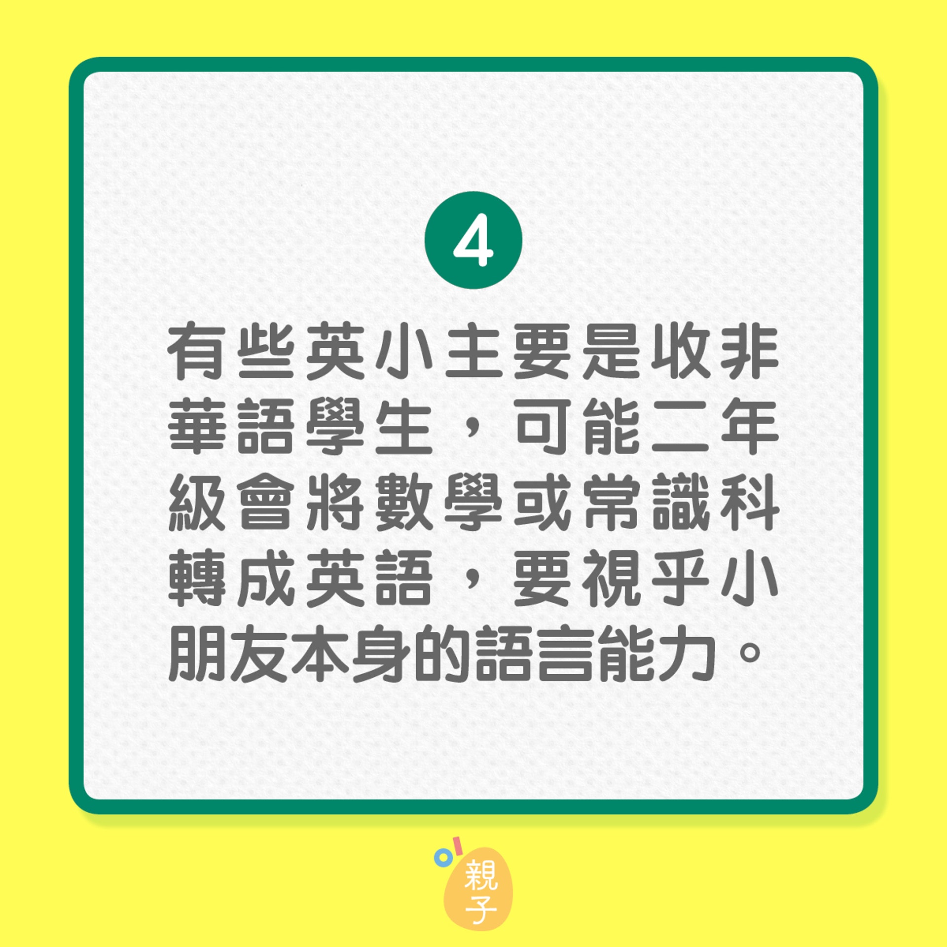 香港01親子製圖 香港01親子製圖
