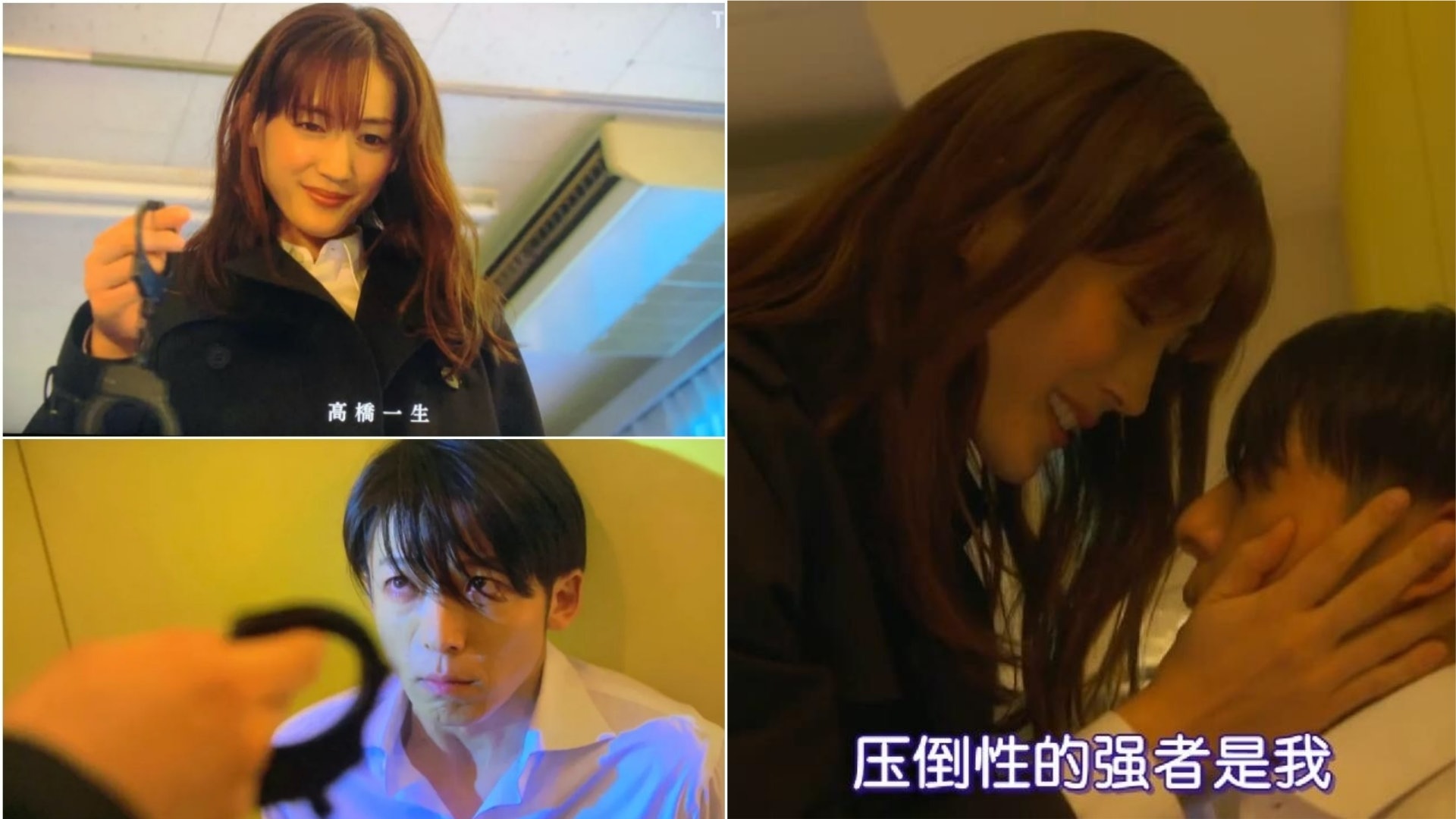 天國與地獄 綾瀨遙高橋一生刑警殺人犯靈魂互換一幕演技大爆炸 天國與地獄 綾瀨遙高橋一生刑警殺人犯靈魂互換一幕演技大爆炸